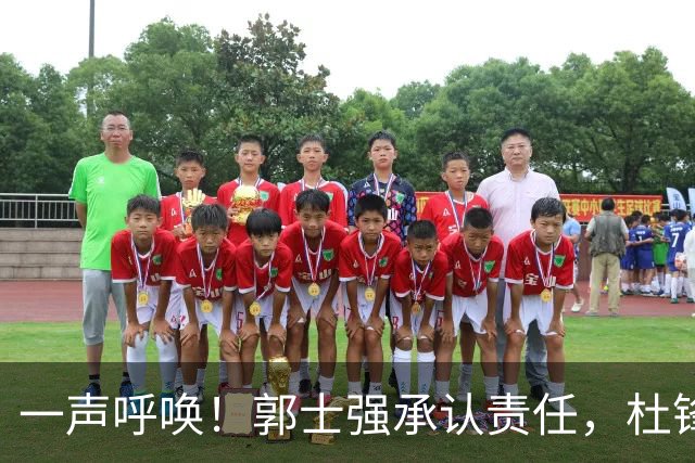 一声呼唤！郭士强承认责任，杜锋冤屈无奈，赵继伟霸气回应