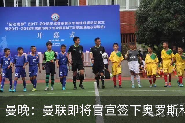 曼晚：曼联即将官宣签下奥罗斯科，球员7月13日年满18岁