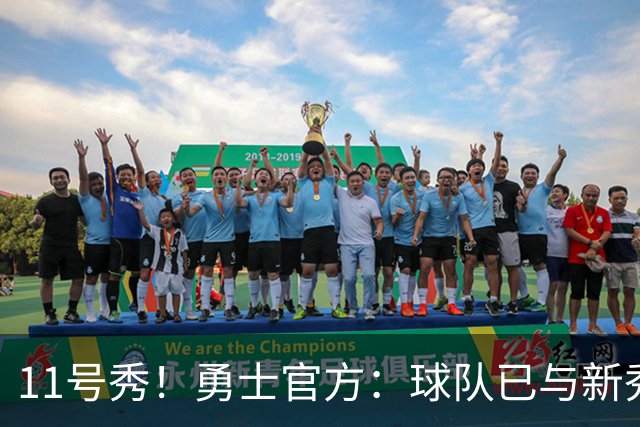 11号秀！勇士官方：球队已与新秀前锋亚克赛尔·伦德博格签约